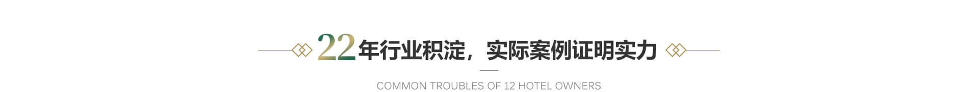 23年行业积淀，实际案例证明实力
