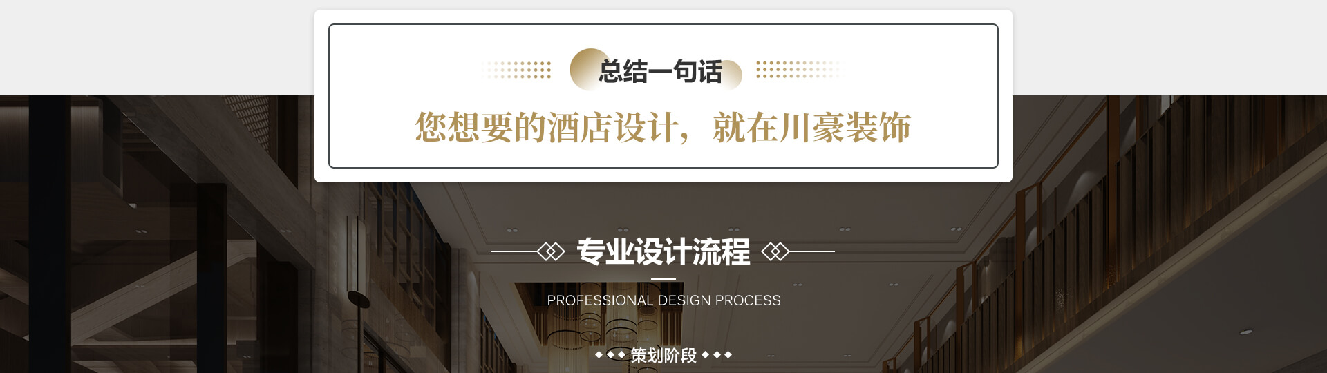 总结一句话：您想要的电竞酒店设计，就在丁丁设计